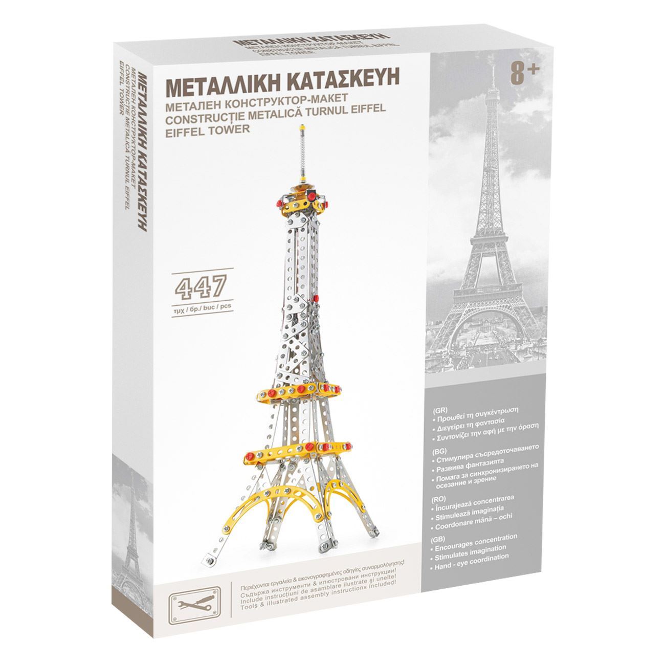 Constructie Metalica Turnul Eiffel - 447 piese - poza 2
