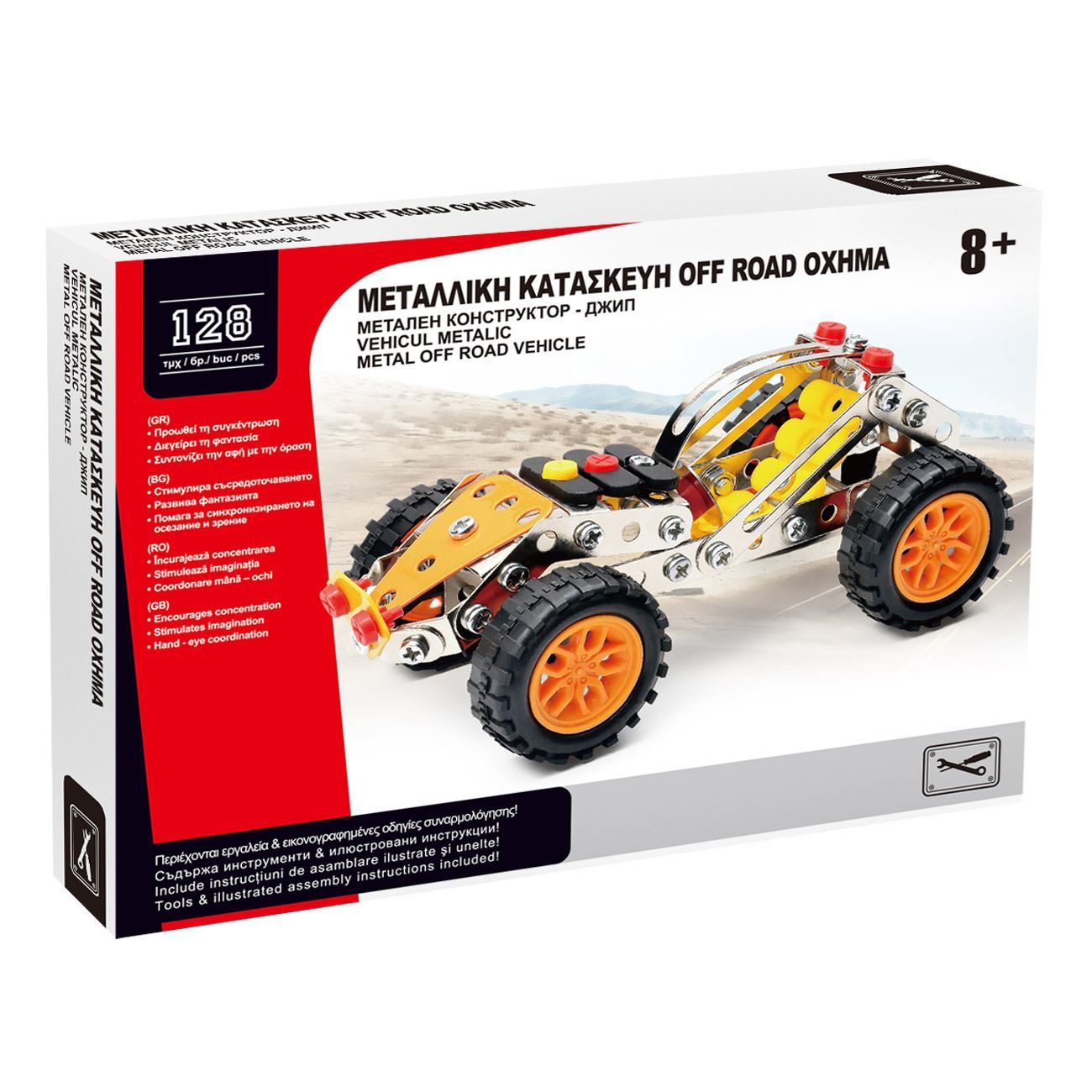 Constructie Metalica Vehicul Off Road - 128 piese - poza 2