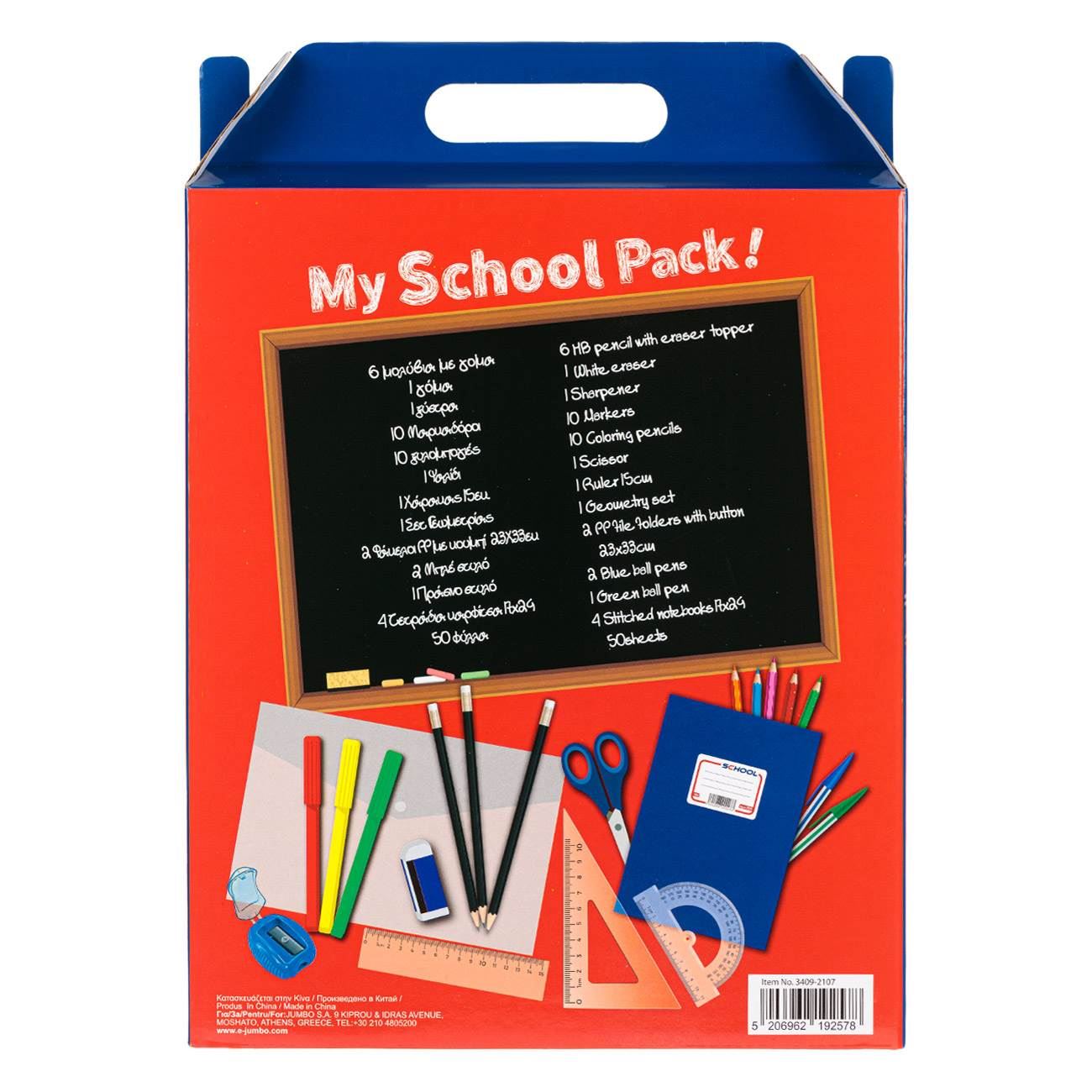 Set Rechizite Scolare ”My School Pack” - 40 de piese - poza 3