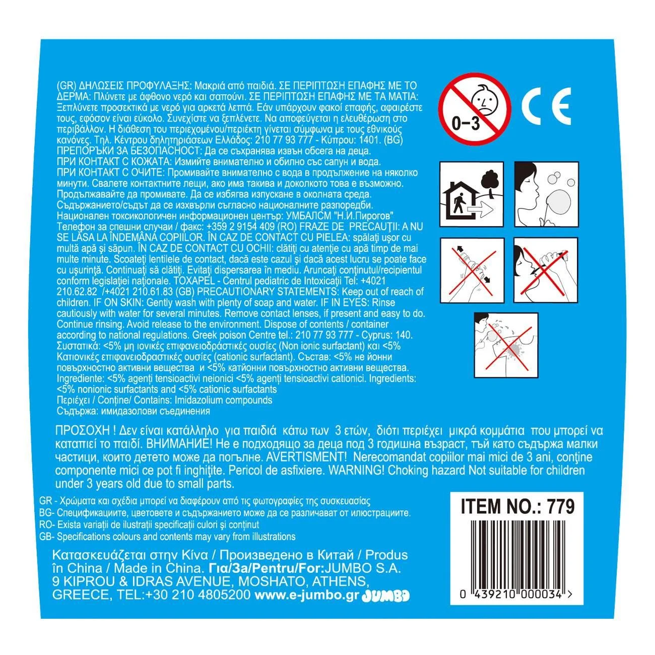 Solutie Lichida pentru Baloane de Sapun - 2L - poza 3