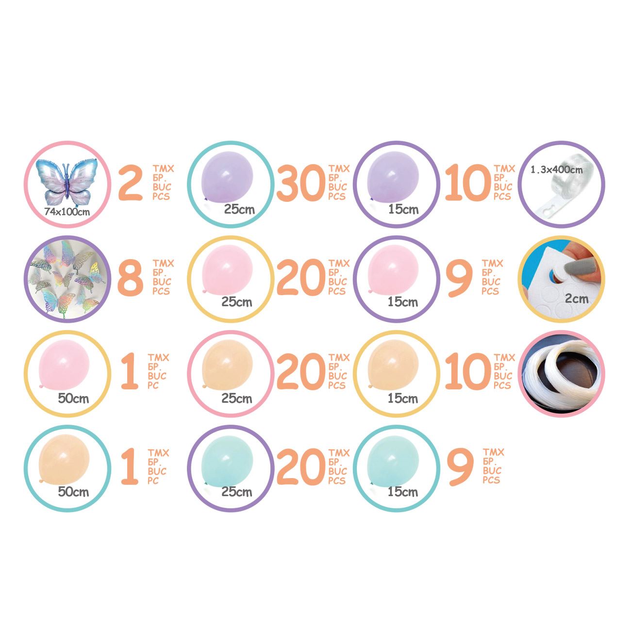 Set Decorativ de Petrecere cu Baloane Pastelate din Folie Fluturi - 140buc - poza 2