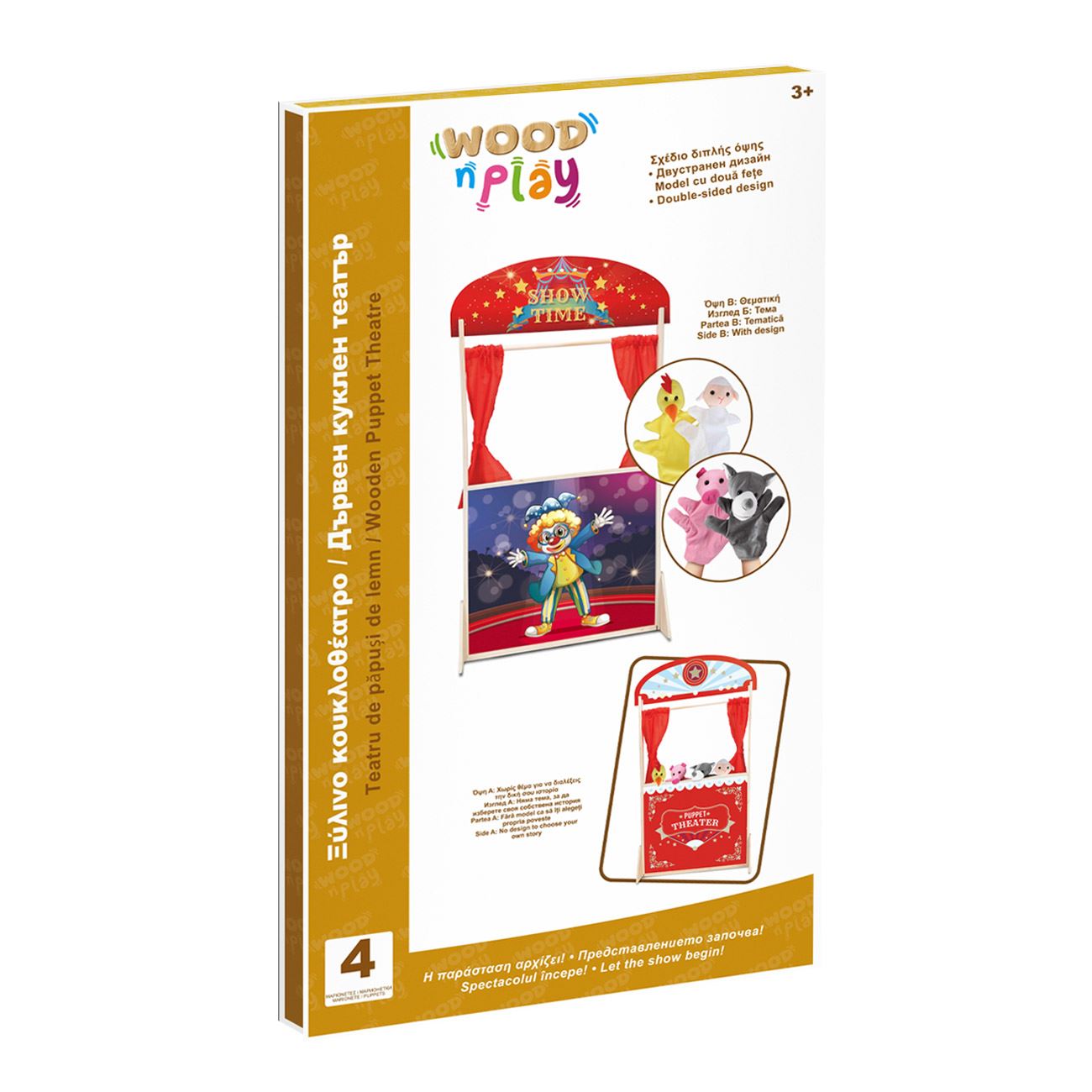 Set Teatru de Papusi cu 4 Figurine 57x20x104cm - poza 4