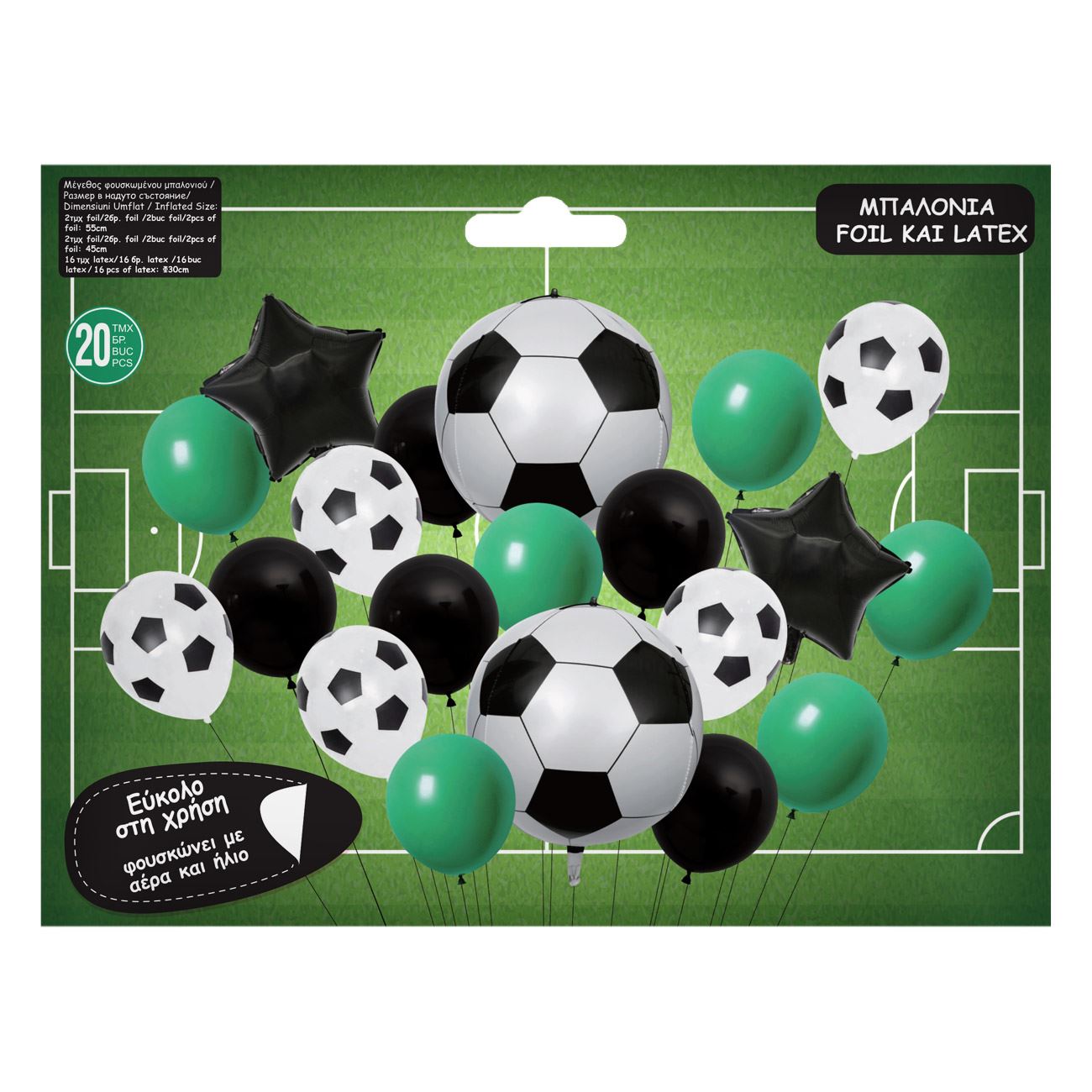 Set Baloane de Petrecere din Folie Alba Verde Fotbal - 20buc - poza 2