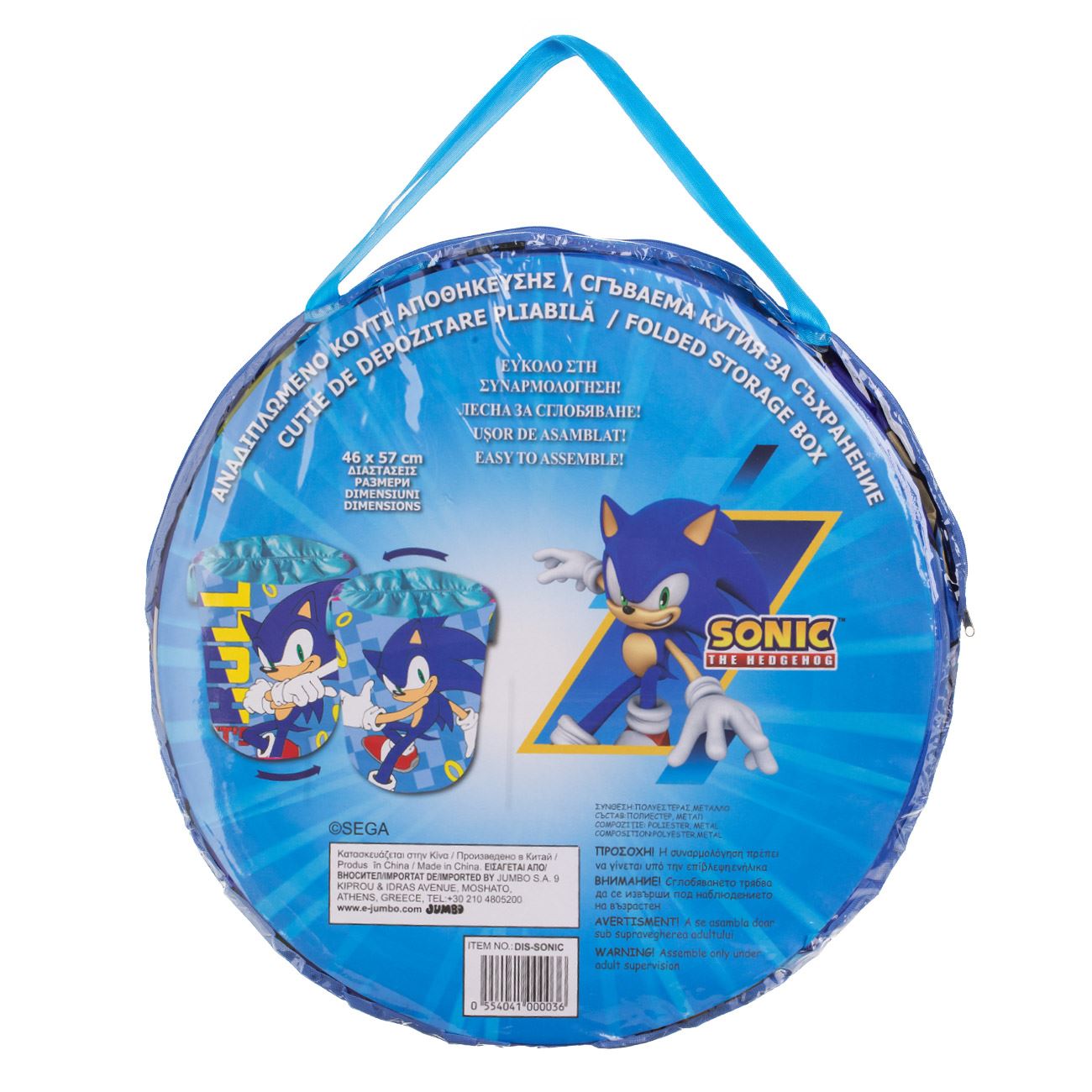Cos Textil Pliabil Albastru Sonic pentru Jucarii Ø46x57cm - poza 3