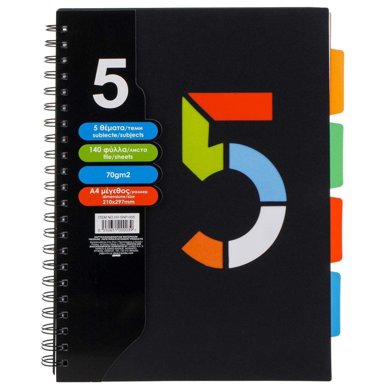 Caiet A4 Negru ”5” cu Spirala & 5 Subiecte - 140File