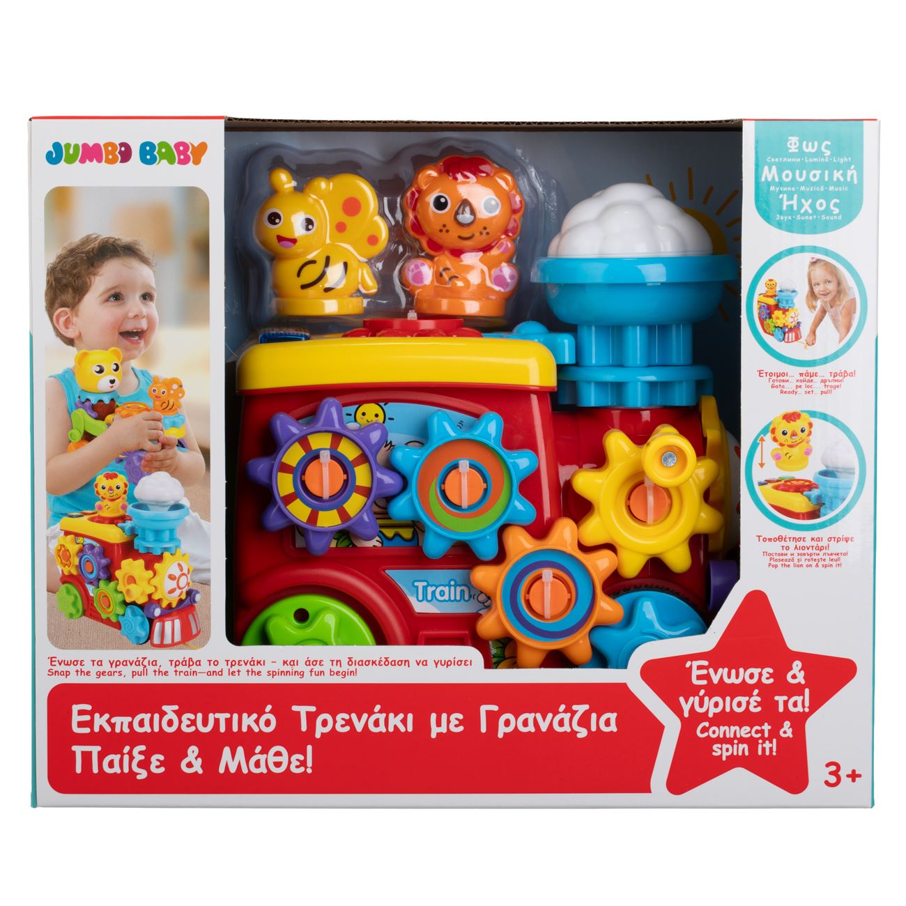 Tren Prescolar cu Roti Dintate Colorate Efecte Sonore & Lumini - poza 4