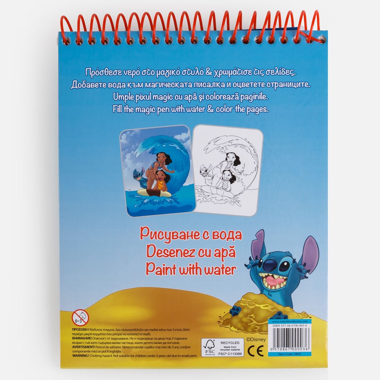 Carte Colorat cu Apa Stitch & Marker 18x22,5cm - 5 File - poza 3
